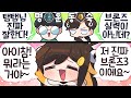 탬탬버린 내가 주차충 소리를 듣는 세계선 탬탬버린 내가 주차충 소리를 듣는 세계선