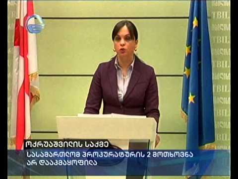 ოქრუაშვილის საქმე