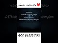 Bible words #shorts #christansongs #love #jesuschrist #love #music #quotes #ytshorts #latest #sad