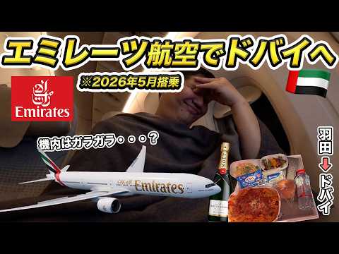 What’s going on with Emirates? Flying from Haneda to Dubai at my own risk.