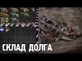 Крупный Склад Долга - STALKER Как вступить в Долг #2