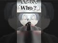 ビビバスでWho?#プロセカ#3dmv#who#ビビバス#小豆沢こはね#白石杏#東雲彰人#青柳冬弥#鏡音レン#shorts