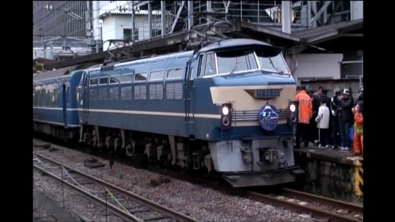 09 3 14 広島駅にて寝台特急富士 はやぶさラストランの様子 Youtube 09 3 14 広島駅にて寝台特急富士 はやぶさラストランの様子 Youtube