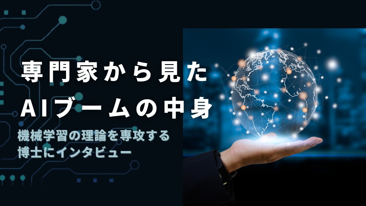 【ChatGPT】AIの理論化は魔術の解明と同じ!?【ディープラーニング】