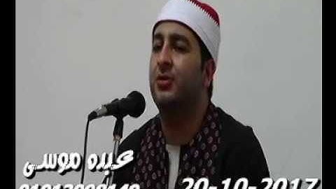 الشيخ محرم العطار سورة آل عمران_2 فى الهوابر ديرب نجم شرقية 20-10-2017 تسجيلات عبده موسى