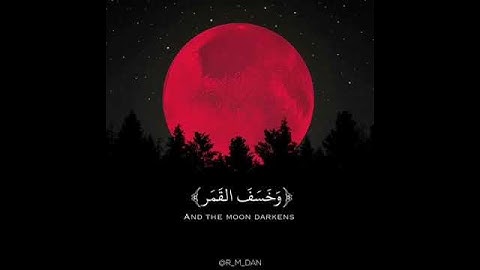 آيات خسوف القمر