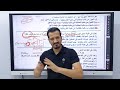 الكيمياء مع مستر محمد الدبيكى اكسبلور ترند Comment Education Science 