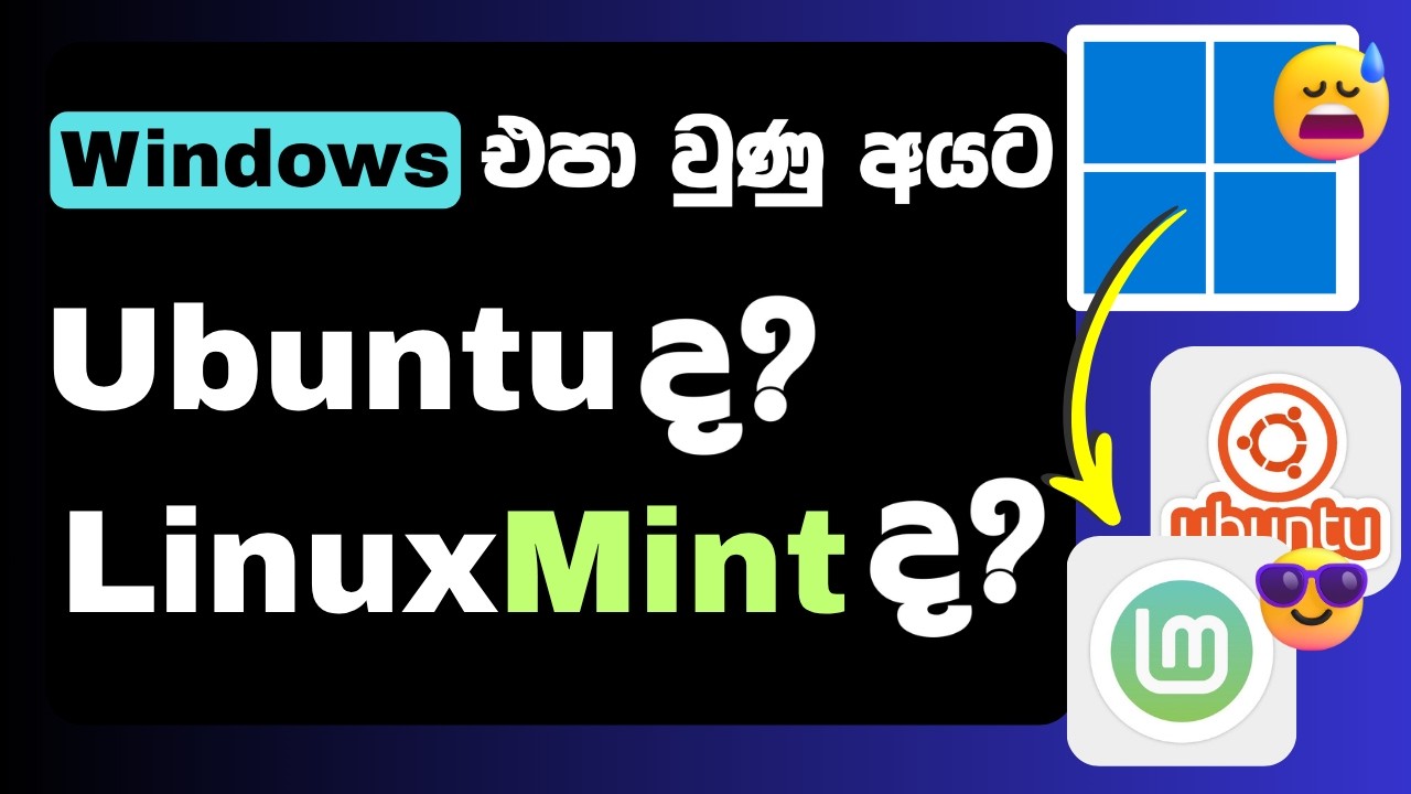 Ubuntu vs Linux Mint හොදම එක මොකක්ද? sinhala | Linux mint | Ubuntu ...