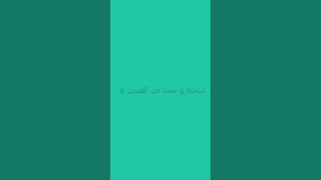 سورة الأنبياء، القارئ: ياسر الدوسري.   #قرآن #قرآن_كريم #quran