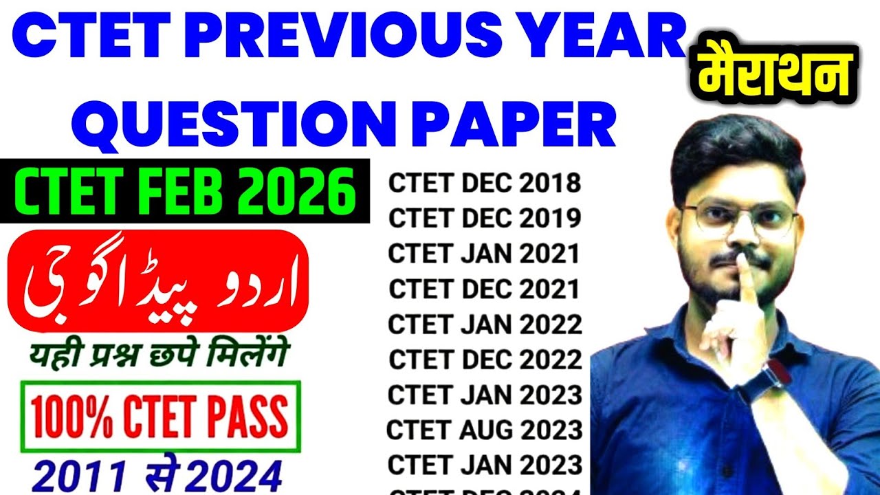 CTET Previous Year Question Paper | 2011 to 2024 all sets | CTET Urdu ...
