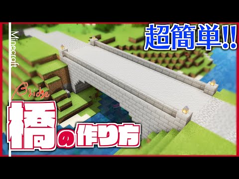 マイクラ 橋 アーチ Mp3 マイクラ 橋 アーチ Mp3