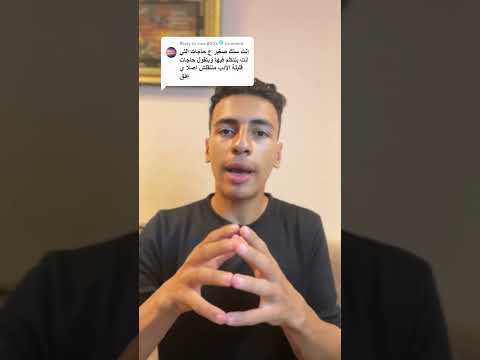 بيقولولي إنت صغير على الكلام دا