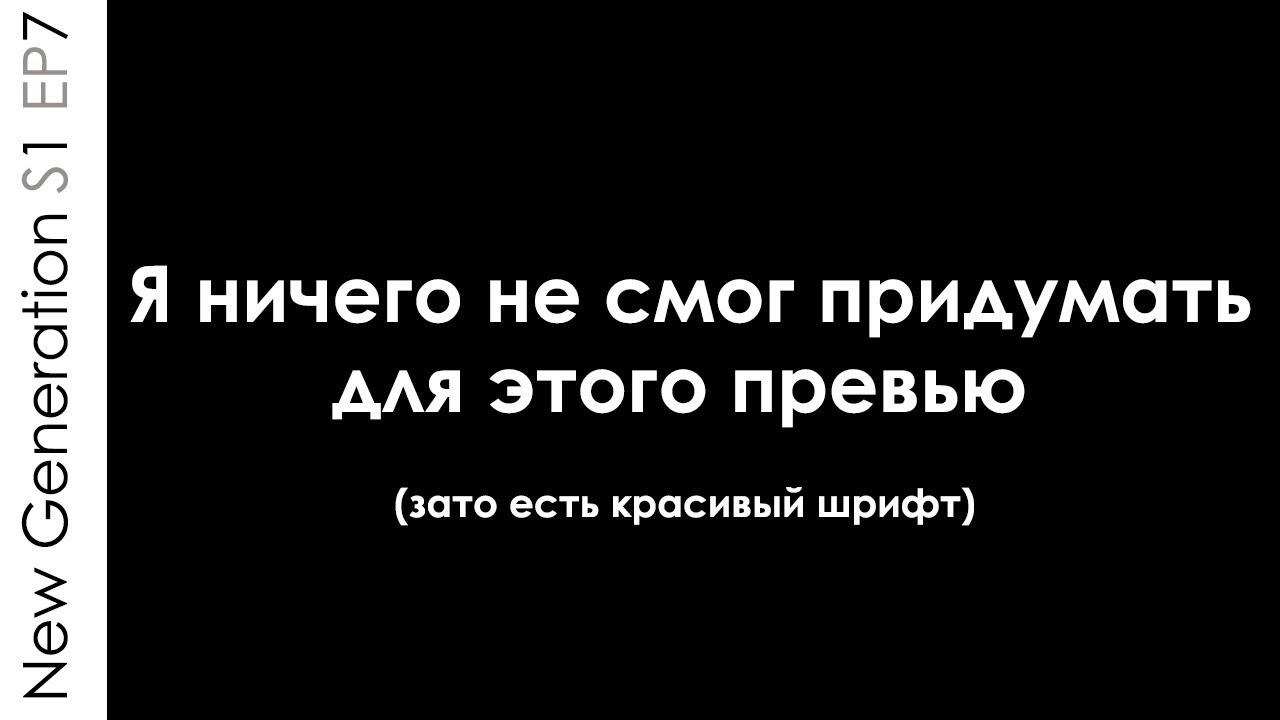 Weekly Shonen Подкаст: Что делает сёнен таким прекрасным (S1E7)