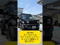 【JB74Wシエラ】カースタイル　サイドステップバー取り付け❗️無料カスタム相談＆車検＆車両販売相談お気軽にお問い合わせください❣️群馬県　桐生市　ソノダオートサービス