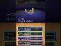 レベル99のゾーマをリンチしてみた ドラクエ9 レベル99のゾーマをリンチしてみた ドラクエ9