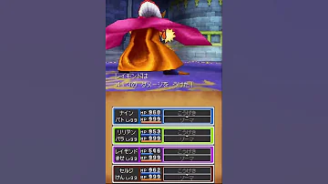 レベル99のゾーマをリンチしてみた ドラクエ9 