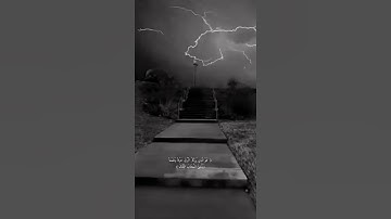 عبد الرحمن مسعد سورة الرعد
