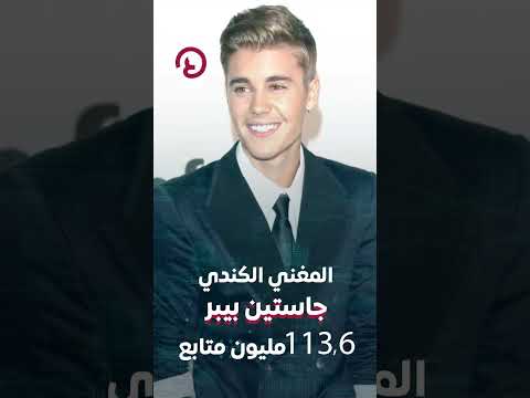  أكثر 10 حسابات متابعة على تويتر