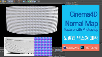 Cinema4D Tutorial 61강] Normal map texture / Normal map 만들기 / 노말맵 만들기 / C4D modeling / 시포디모델링 [맨땅그래픽]