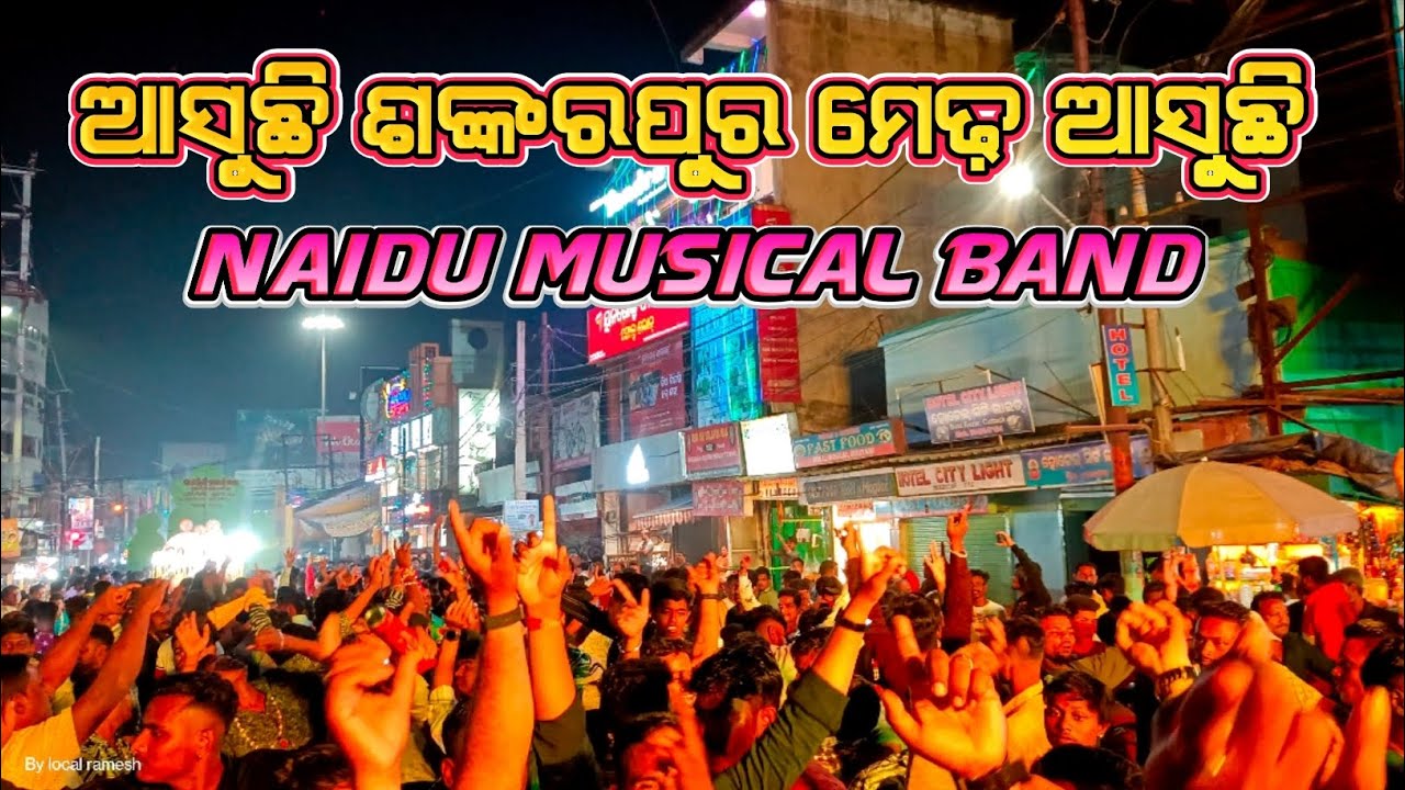 asuchhi sankarpur medha asuchhi || Naidu musical band || Kartikawar bhasani