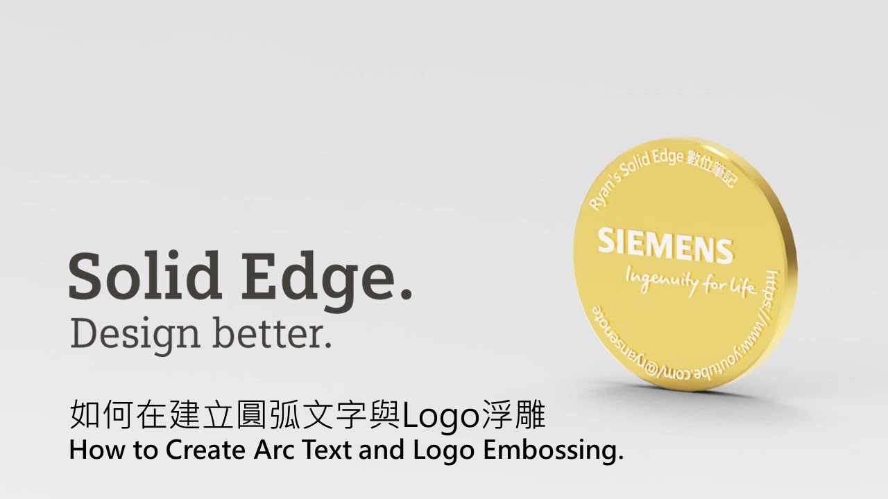如何在建立圓弧文字與Logo浮雕 / How to Create Arc Text and Logo Embossing. - YouTube