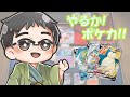 ポケカ作業配信 エクストラのデッキ組みながら ポケモンプレゼンツを観る会 ポケカ作業配信 エクストラのデッキ組みながら ポケモンプレゼンツを観る会