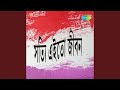 Kakhono Purnima Dialogue 2 Whatsapp Status Video Download Free
