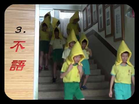 105學年度第二學期臺中市清水區東山國小地震防災演練