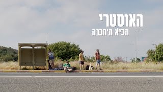 האוסטרי - תביא ת'חברה chords