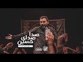 صدا صداى حسين شيخ حسين حاجي و ا ن ا ل ك م تاب ـع ١٤٤٤ هج