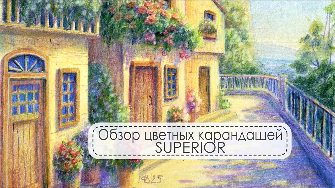 Обзор цветных карандашей Superior и сравнение с Prismacolor Premier