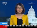 ??????APEC?????????-??????? U.S.Media on Xi Jinping's speech in APEC Summit 2017 Vietnam