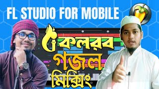 FL STUDIO ISLAMIC SONG MIXING 2020 || screenshot 5