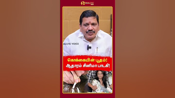 கொக்கையின் பூதம்! ஆதாரம் சினிமா பாடகி!
