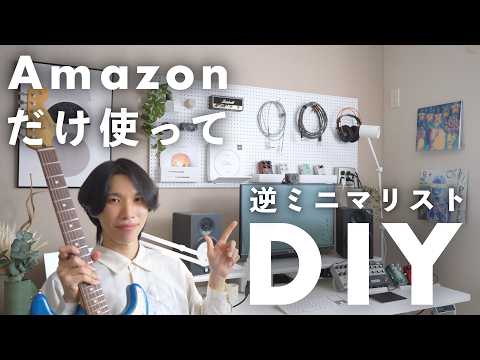 ギタリストは何故、収納に満足できないのか?