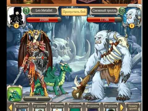 Взлом Игры Легенда О Вампире Вконтакте