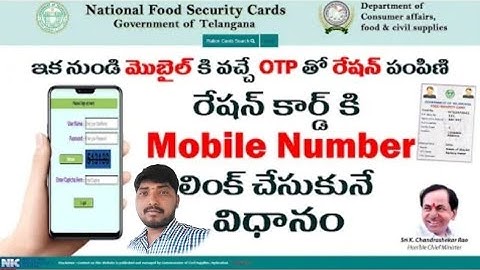 How to Link Ration card to Phone number