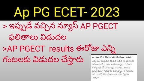 AP PG ECET results 2023
