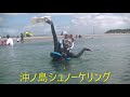 🤿沖ノ島でシュノーケリング体験(2022年9月)