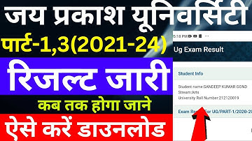 jp university part1 result 2021-24|jup  part1 result date|JP University part3 Result 2019-22