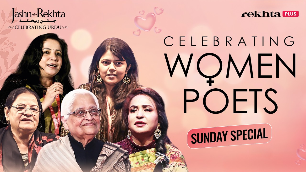 This Women’s Day, let Urdu Poetry Say What Prose Cannot! | Sunday Special | Live at Jashn-e-Rekhta