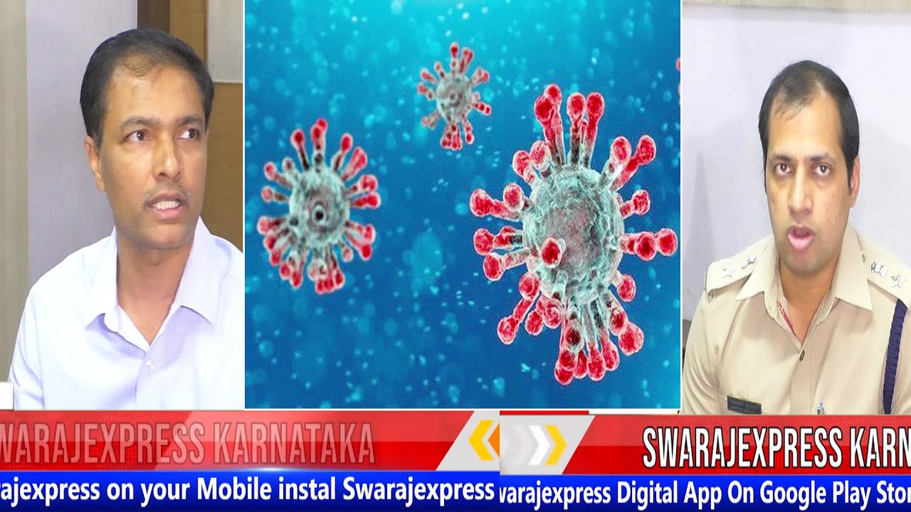 VIJAYAPUR |DC YS PATIL AND SP ANUPAM AGRWAL  EXPLAIN ABOUT CORONA | SWARAJEXPRESSKANNADA