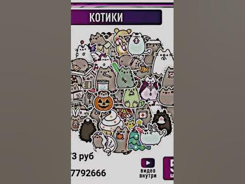 наклейки с вб - YouTube