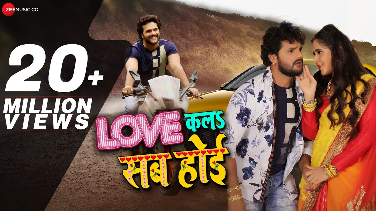 ⁣लव कला सब होई Love Kala Sab Hoi | Khesari Lal Yadav & Priyanka Singh | Ashish Verma