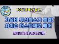 가성비 끝판왕! 차이슨(Homelia) 더스트제로 에어 무선청소기, 원룸/자취방 필수템 솔직 후기