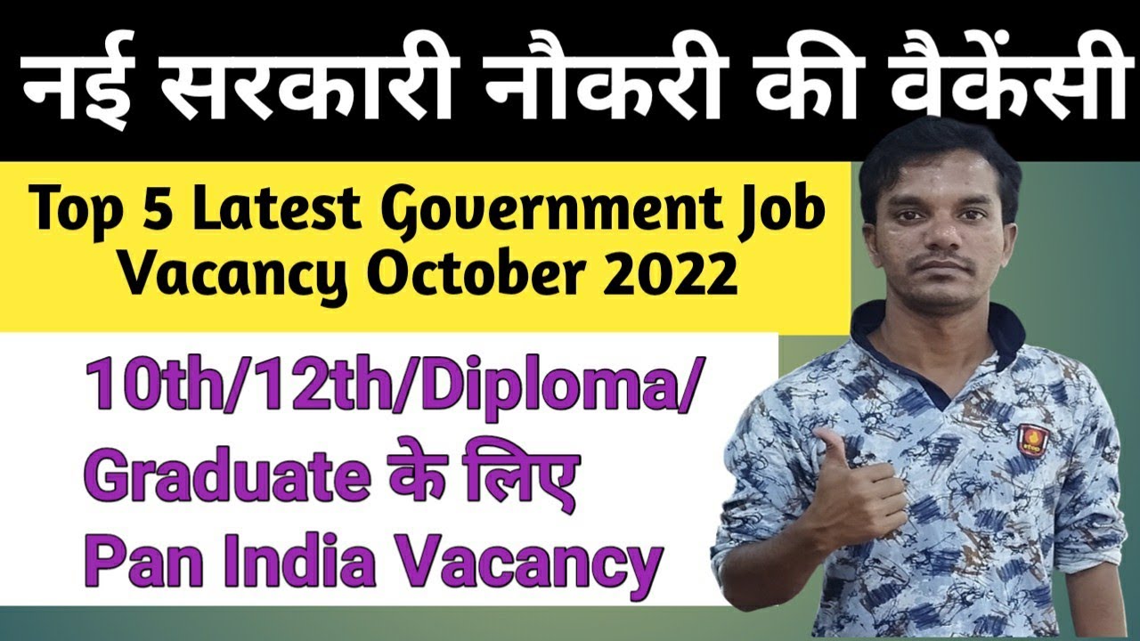 Top 5 Government Jobs in October Latest govt jobs 2022 New Vacancy