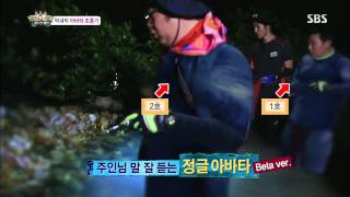 정글의법칙 in 캐리비언 130809 #8(8)