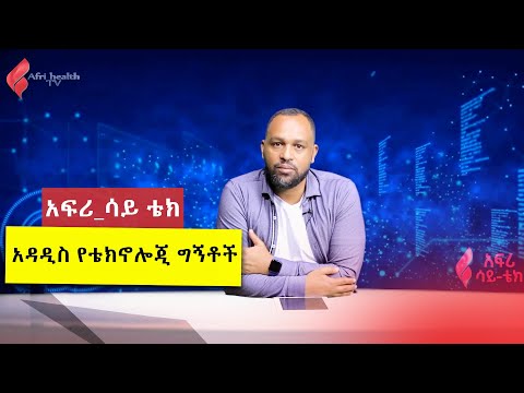 ቪዲዮ: የምክንያት እድሎች። አንጎልን እንደገና መገንባት