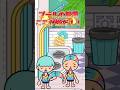 学校のプールが嫌な理由4選!#shorts #tocaboca #tocalifeworld #トッカライルワールド