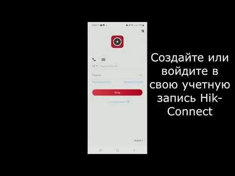 Добавление регистратора в Hik-Connect